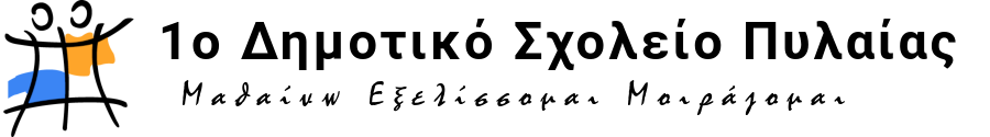 logo 1dim pylaias with text 125 23 11 02